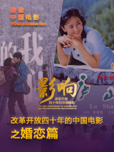 这段故事并未随时间淡去，反而持续吸引着更多关注，片中多个桥段在短视频平台频频翻红。