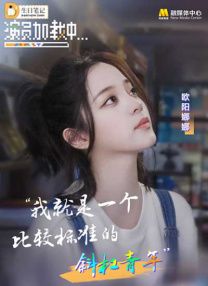 影片故事改编自马克思·波特的畅销小说《夏伊》，以感化院校长史蒂夫的视角讲述故事。